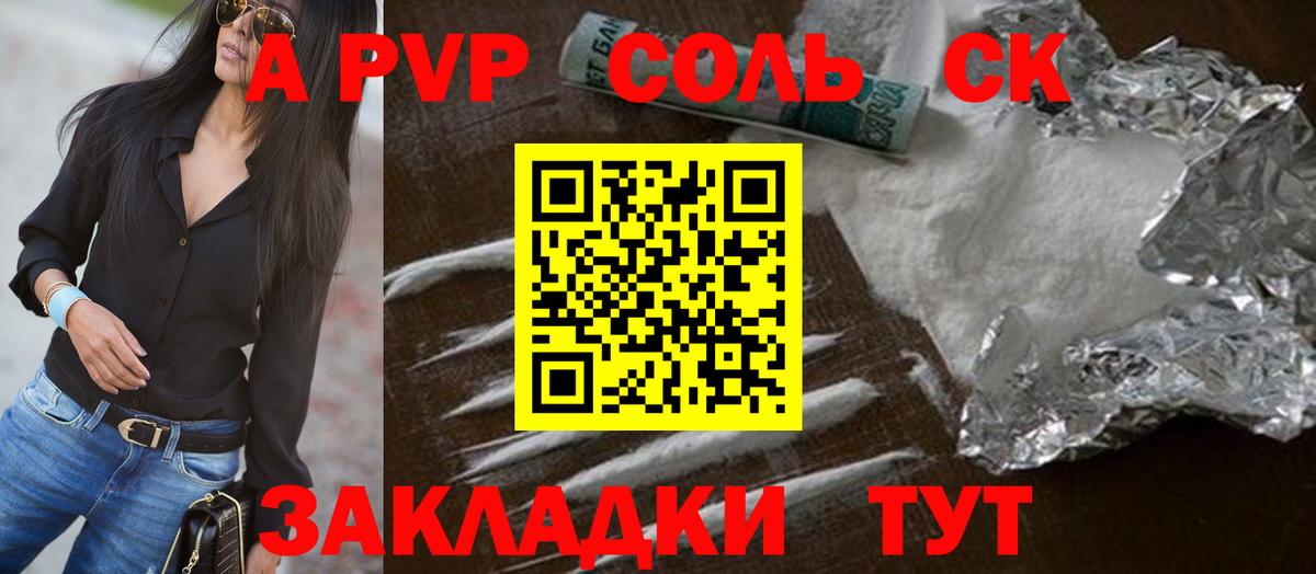 Альфа ПВП Crystall Кириши