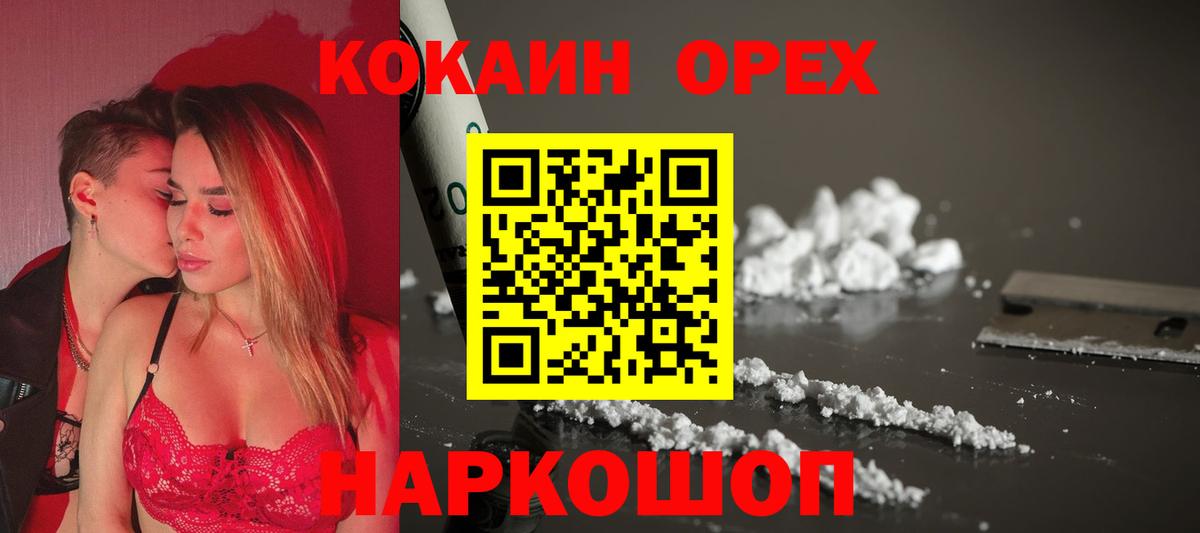 COCAIN  КОКАИН Fish Scale  Вход с VPN  Кириши 