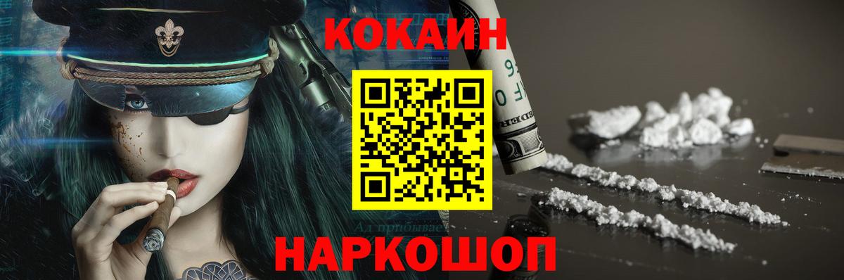 LSD-25  Вейп ТГК  Кириши  ГАШИШ  Мефедрон кристаллы  Кокаин  Вход с VPN  Марихуана  Alpha-PVP СК  