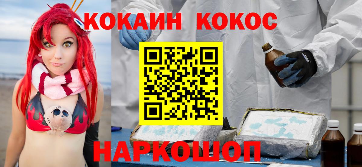 COCAIN Боливия Кириши