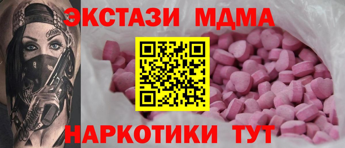 Кириши  ЭКСТАЗИ 99%  Вход с VPN  Экстази  ЭКСТАЗИ Philipp Plein 