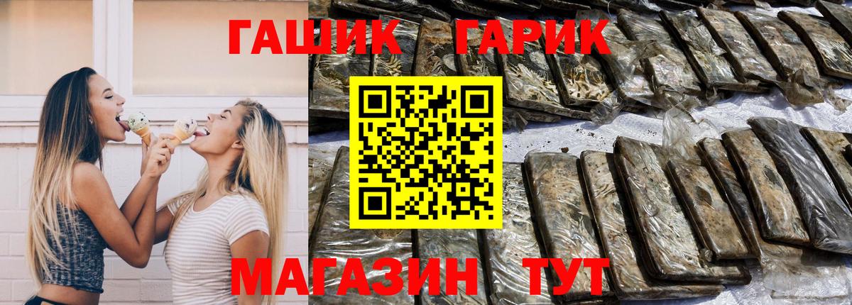 Кириши  ГАШ 40% ТГК  ГАШ Ice-O-Lator  Вход с VPN 