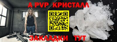a pvp Берёзовский