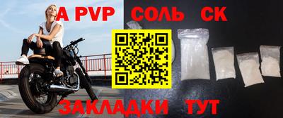 меф Бийск