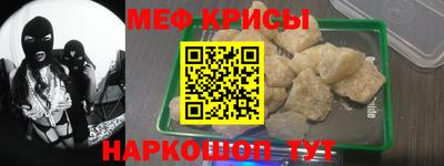 меф Бийск