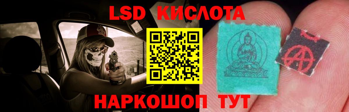 ЛСД экстази кислота Кириши