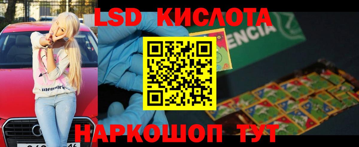 Лсд 25 экстази кислота  Лсд 25 экстази кислота  ЛСД экстази  Вход с VPN  Кириши 