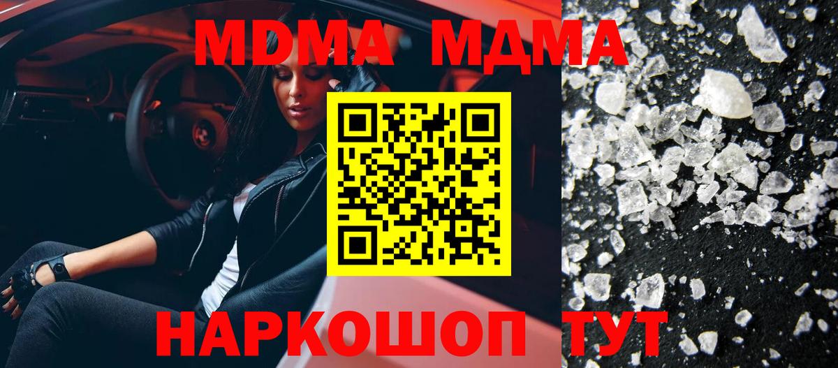 MDMA  Вход с VPN  Кириши  MDMA VHQ 