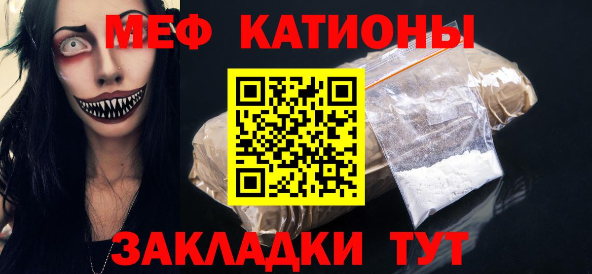 Меф мука Кириши