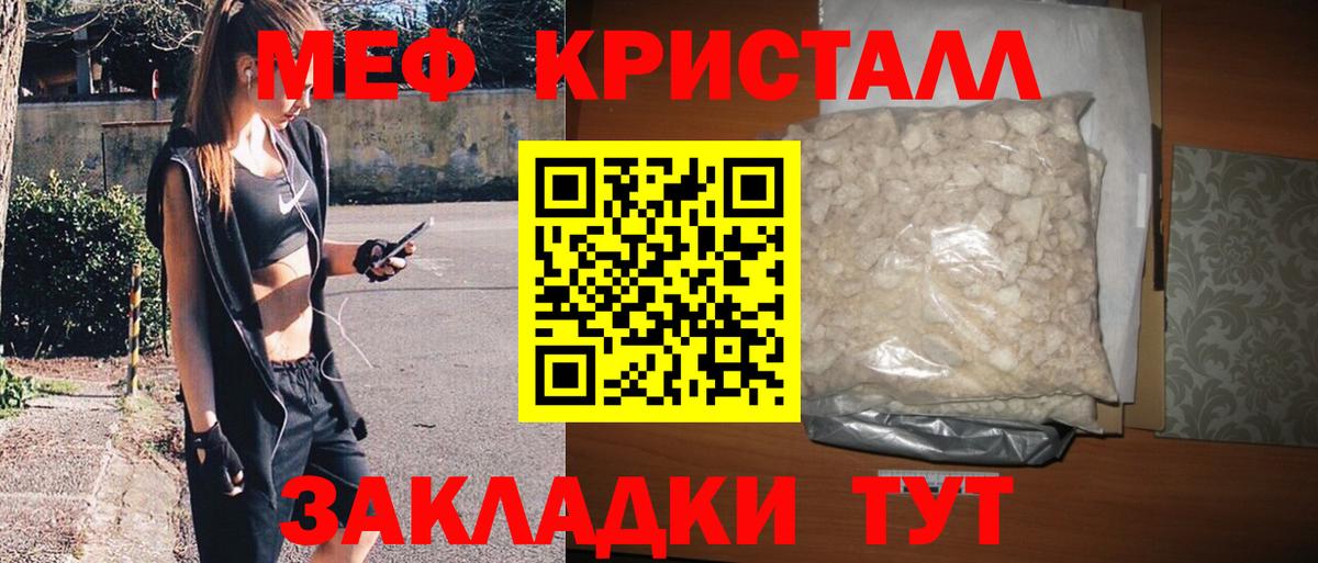 как найти наркотики  МЯУ-МЯУ 4 MMC  Вход с VPN  МЕФ  Кириши  МЯУ-МЯУ мяу мяу 