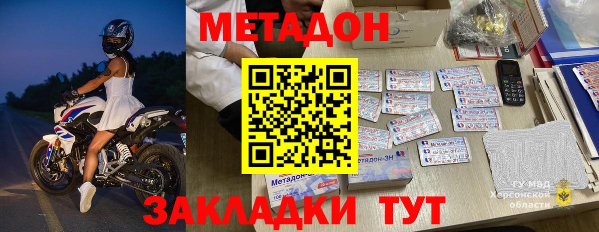 Кириши  МЕТАДОН кристалл  Вход с VPN  Метадон VHQ 